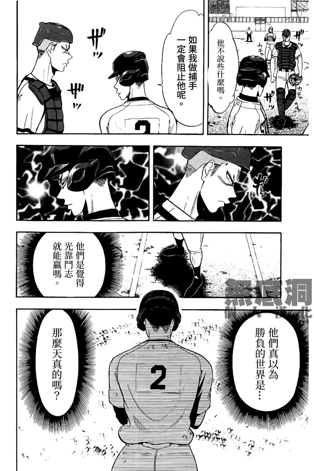 第63话 第2页
