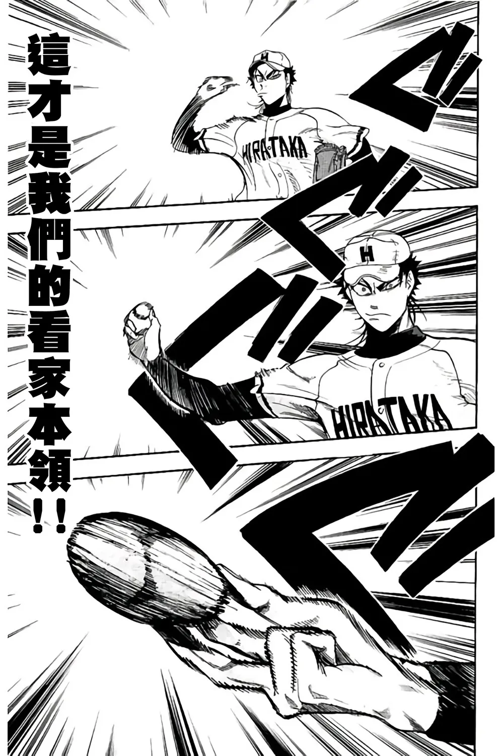 第63话 第5页