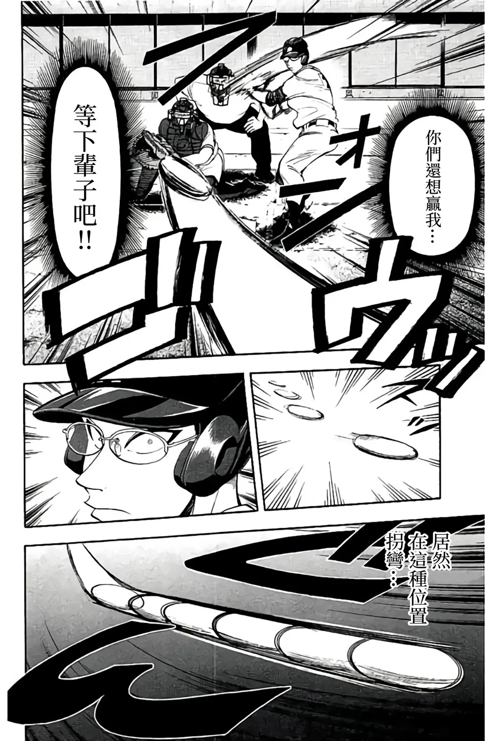 第63话 第12页