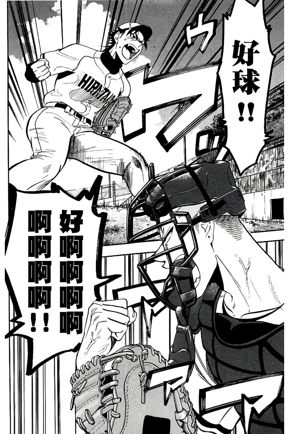 第63话 第14页