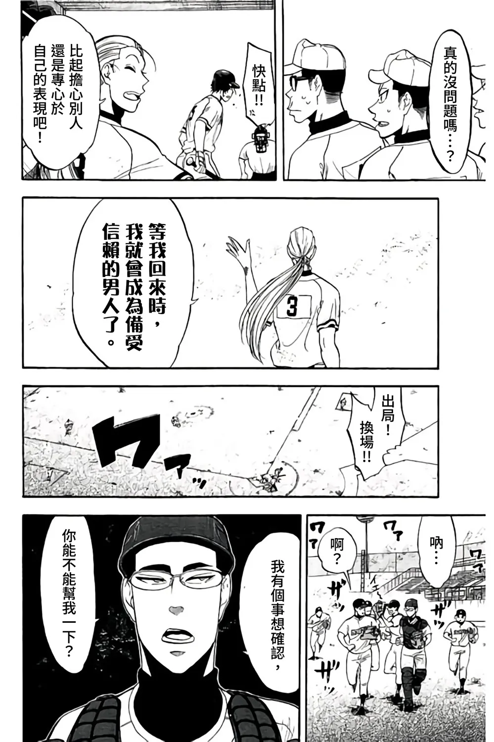 第63话 第30页