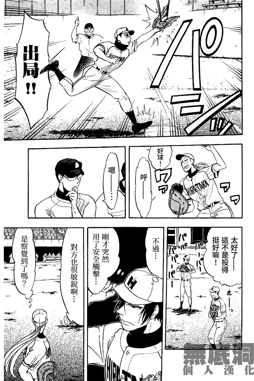 第63话 第33页