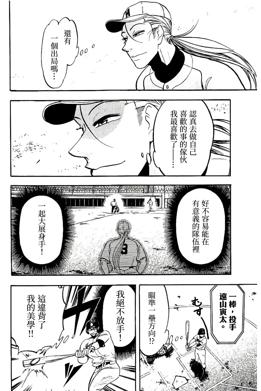 第63话 第38页