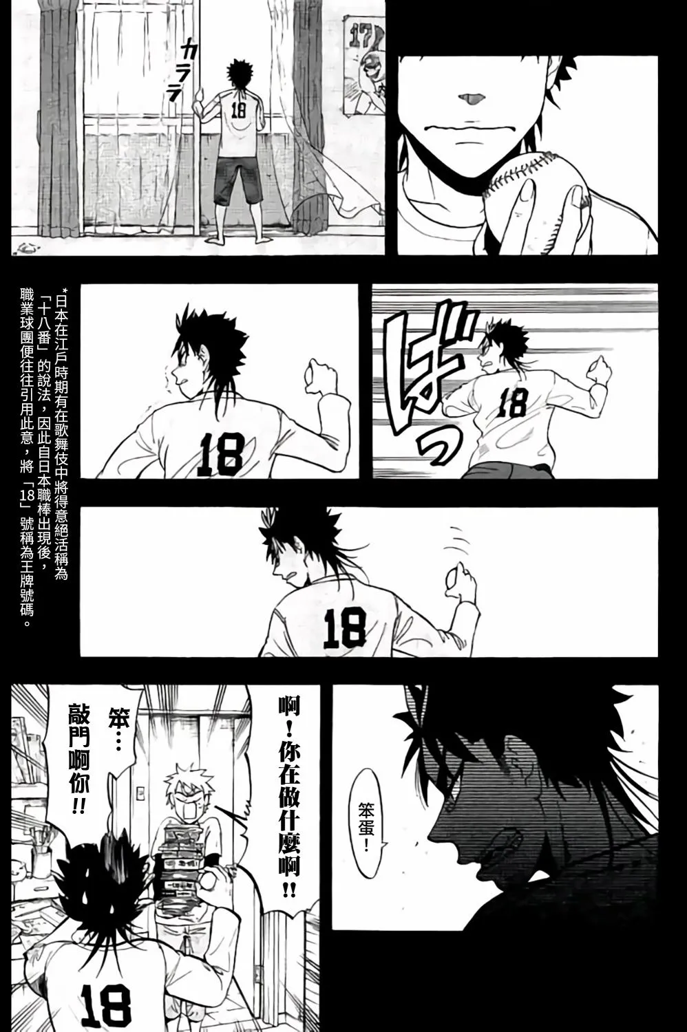 第62话 第37页