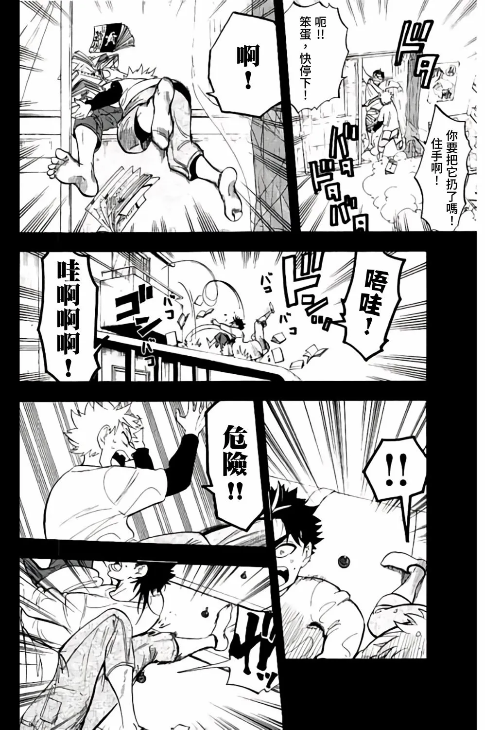 第62话 第38页