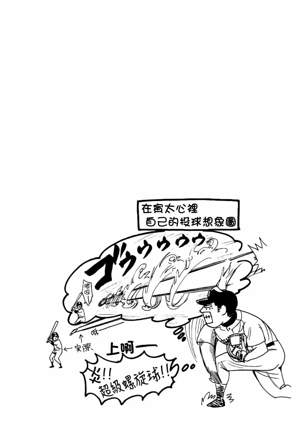 第61话 第3页