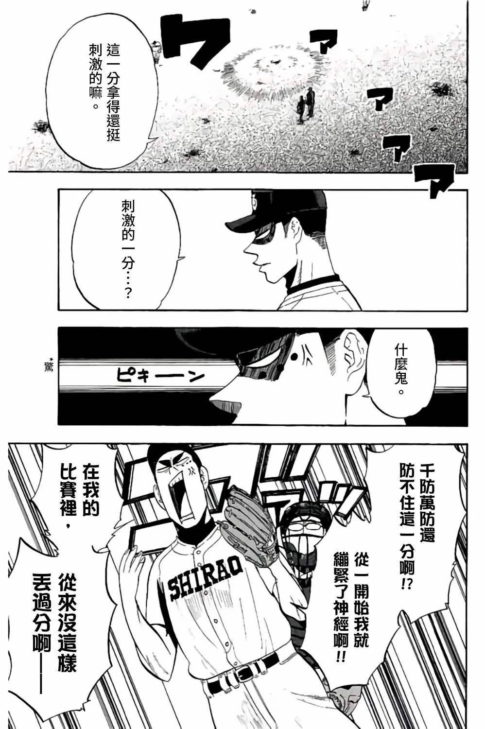 第61话 第4页