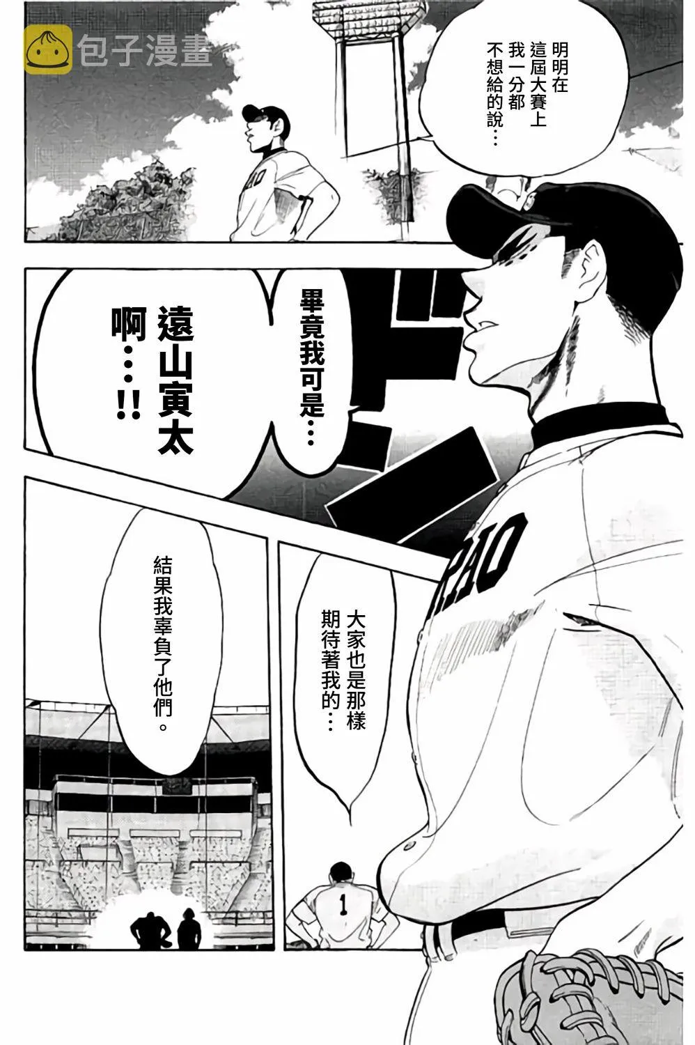 第61话 第5页