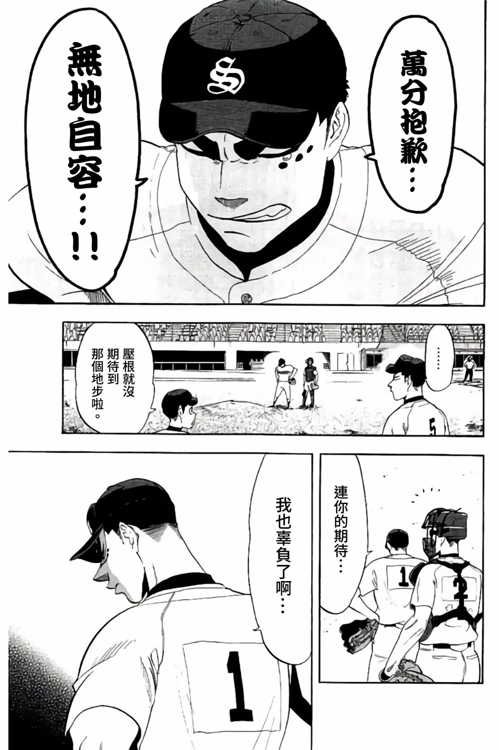 第61话 第6页