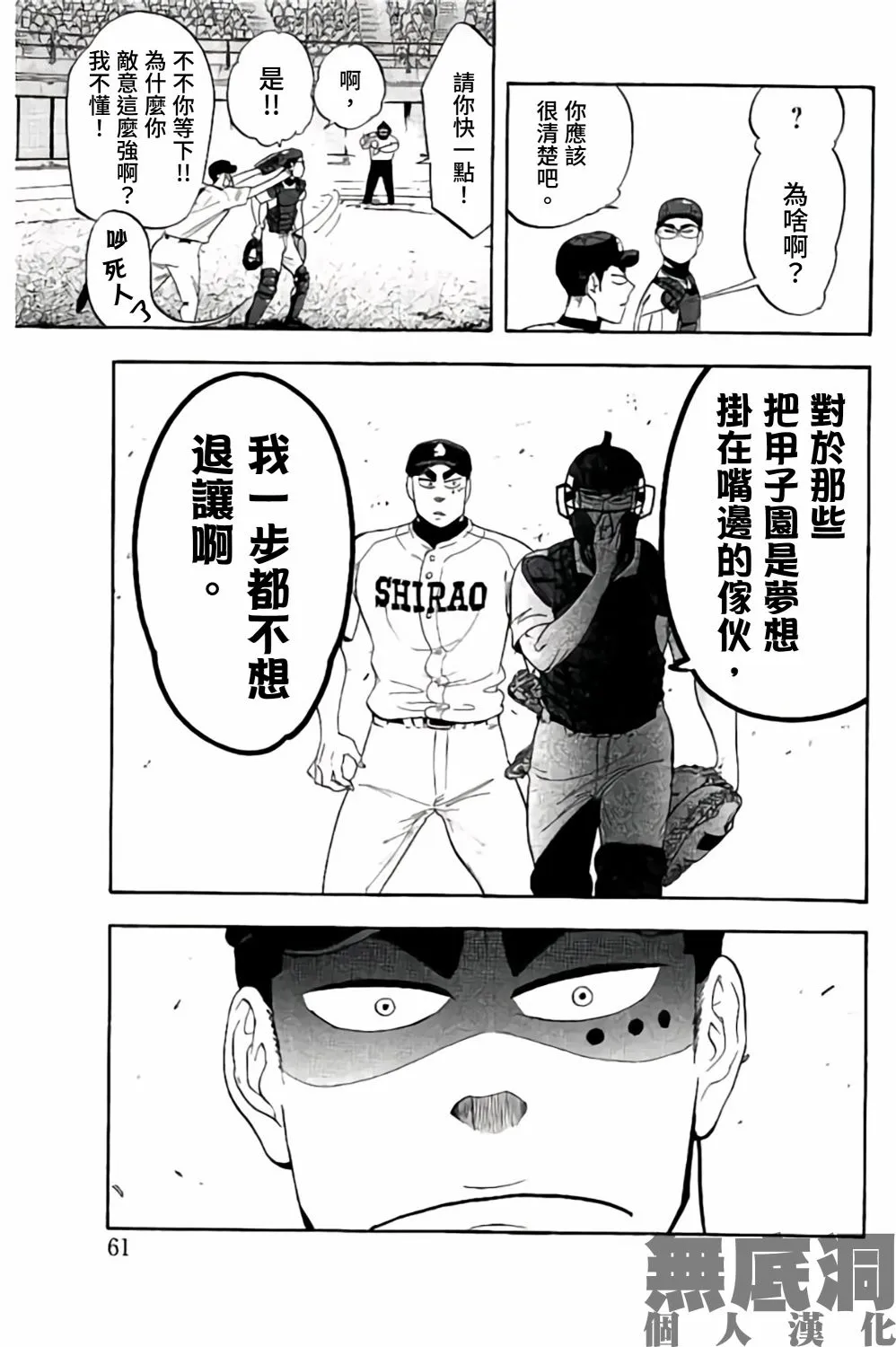 第61话 第10页