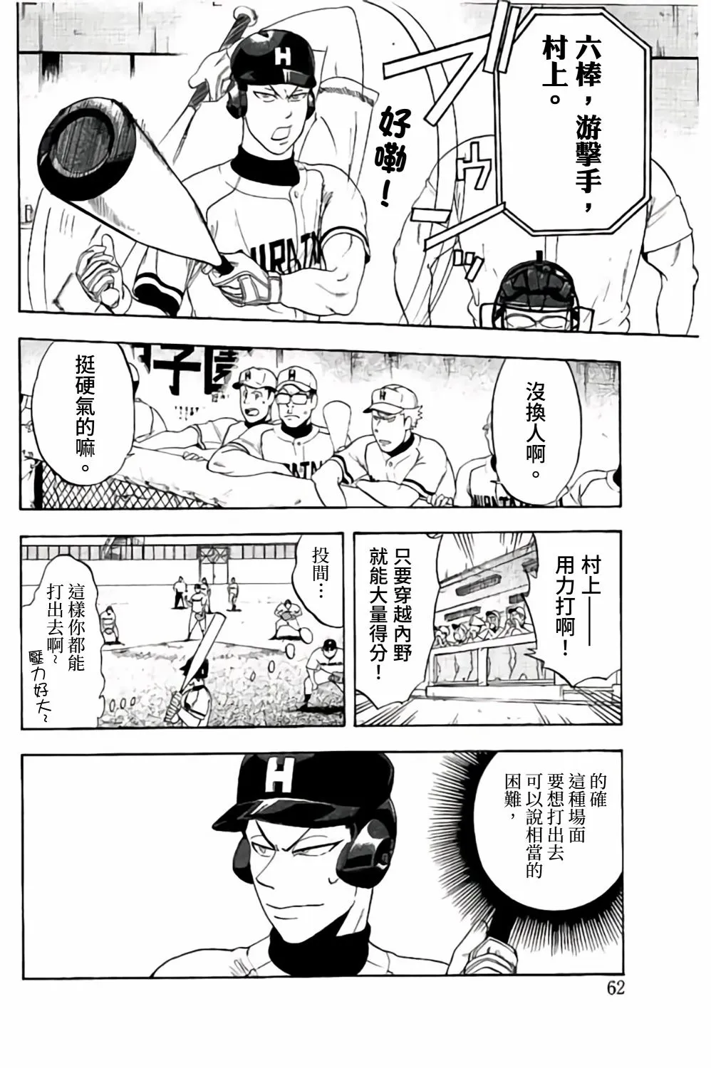 第61话 第11页