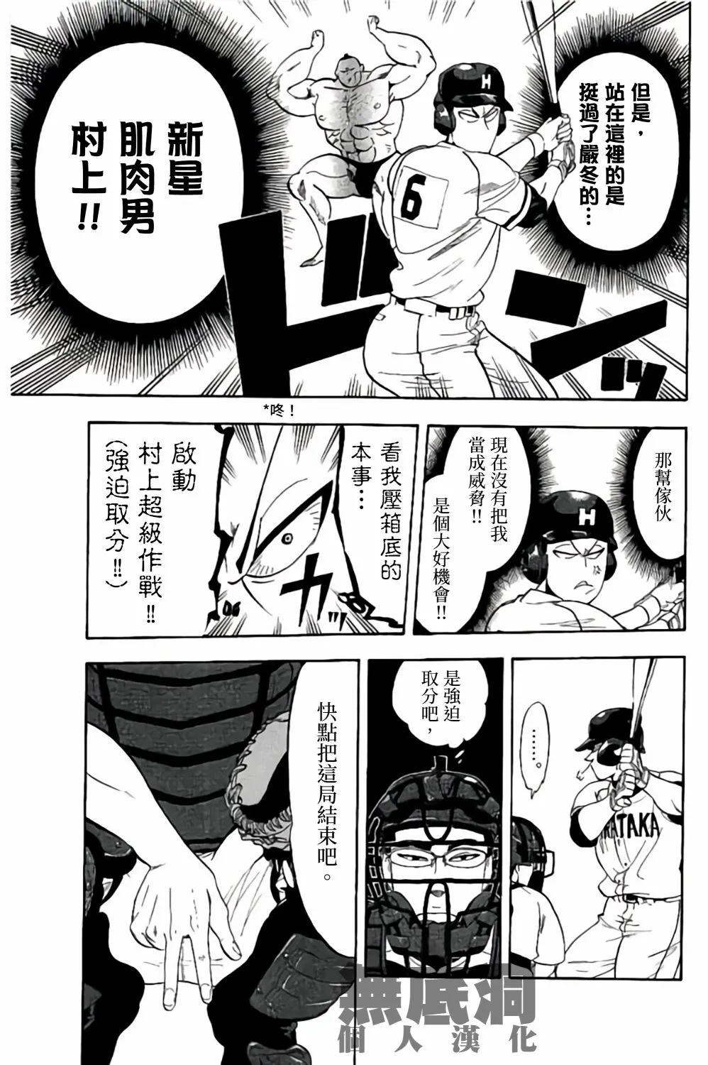 第61话 第12页