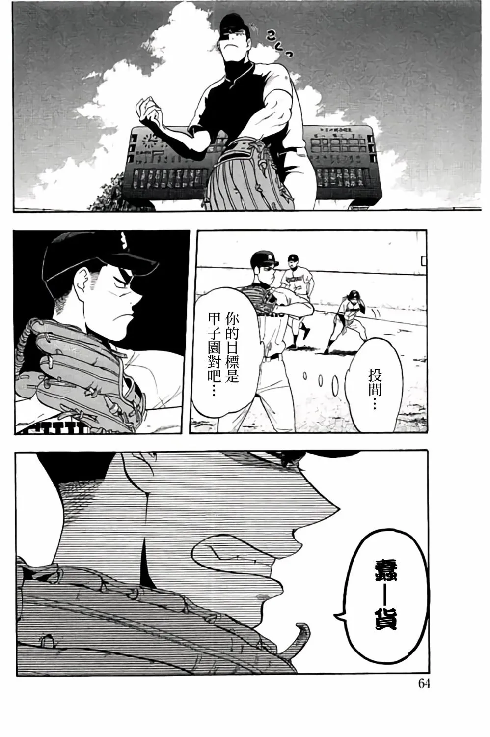 第61话 第13页