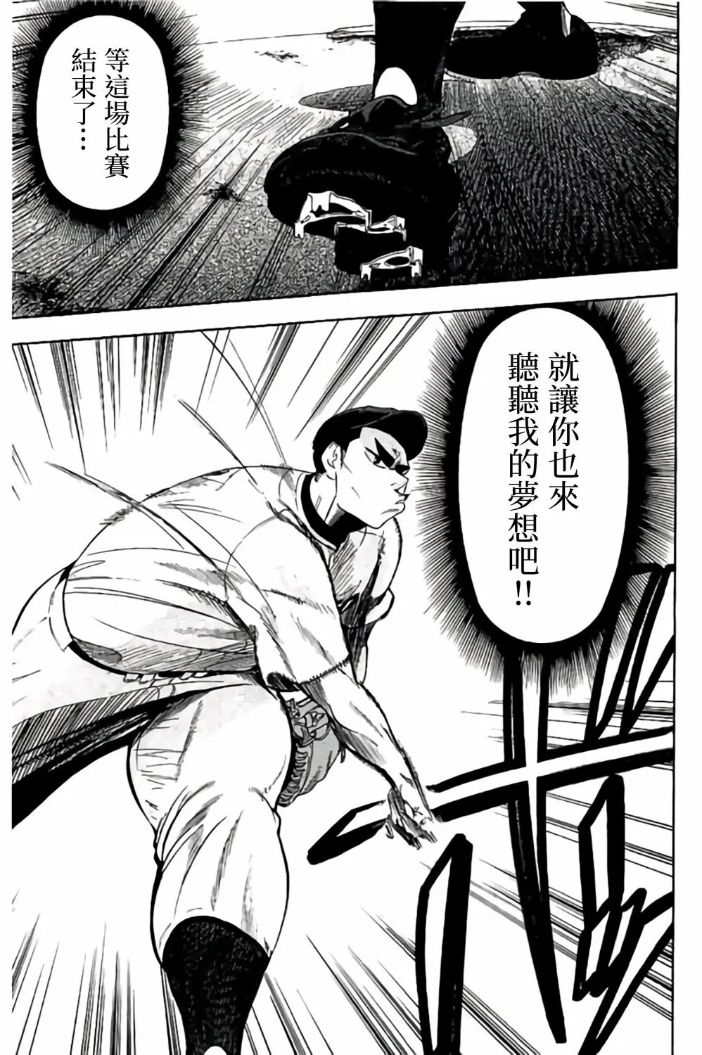 第61话 第14页