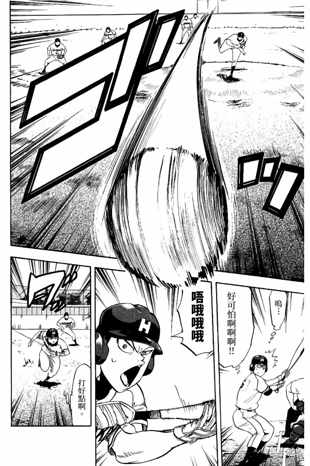 第61话 第15页