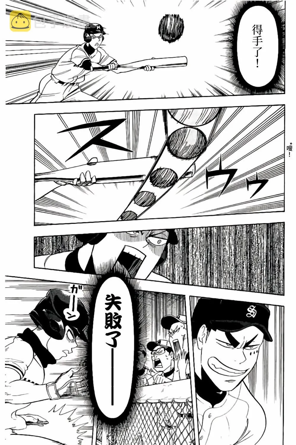 第61话 第16页