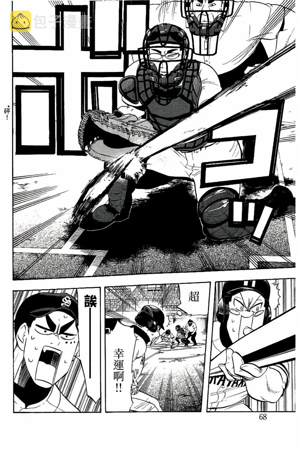 第61话 第17页