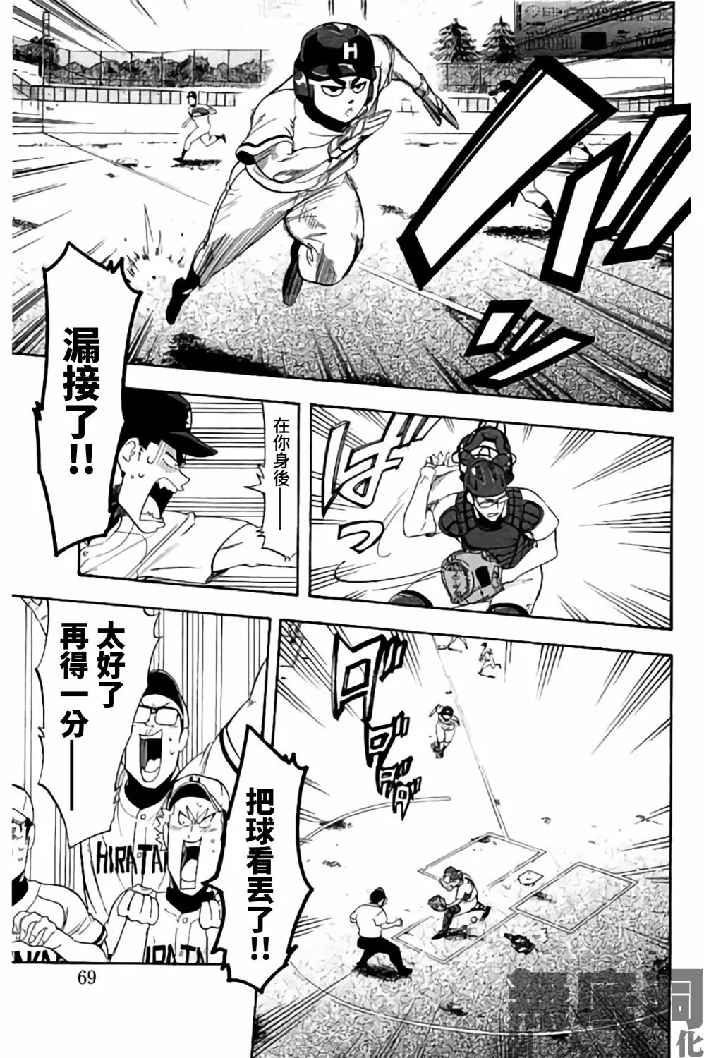 第61话 第18页