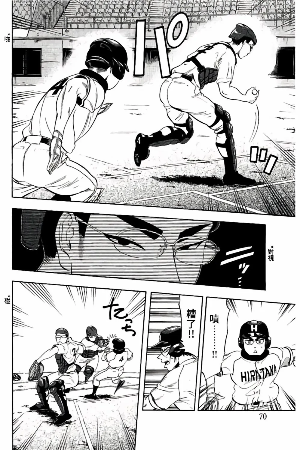 第61话 第19页