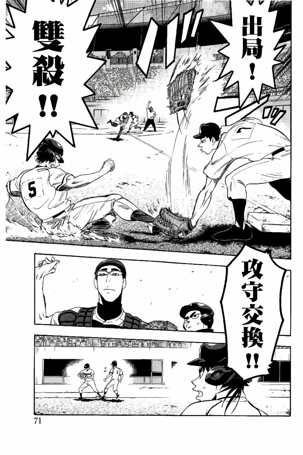 第61话 第20页