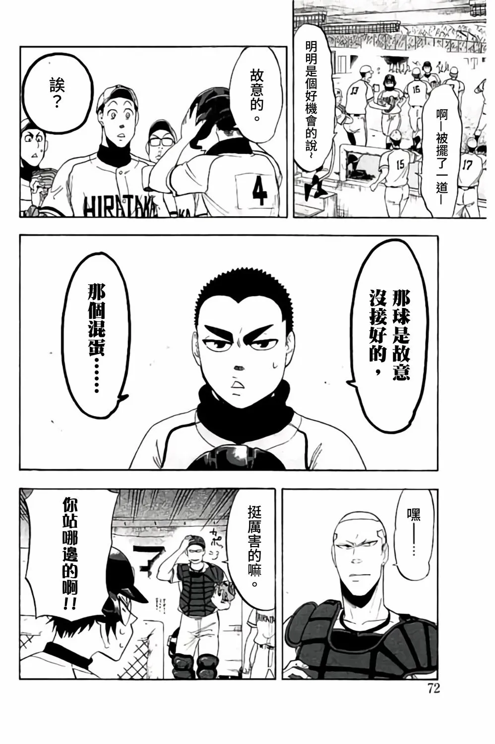 第61话 第21页