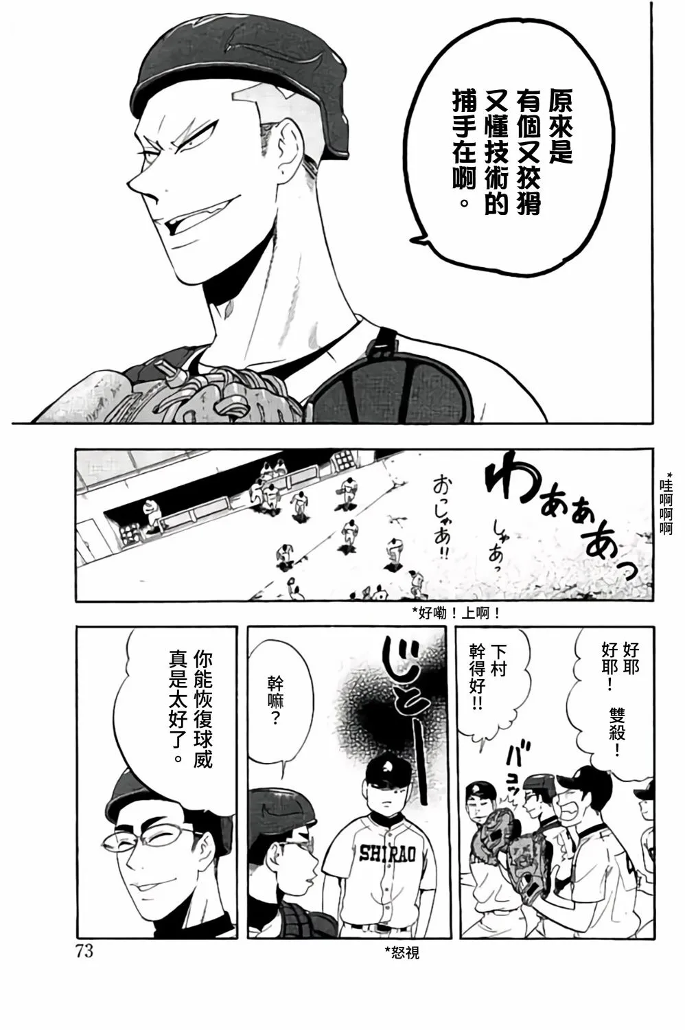 第61话 第22页