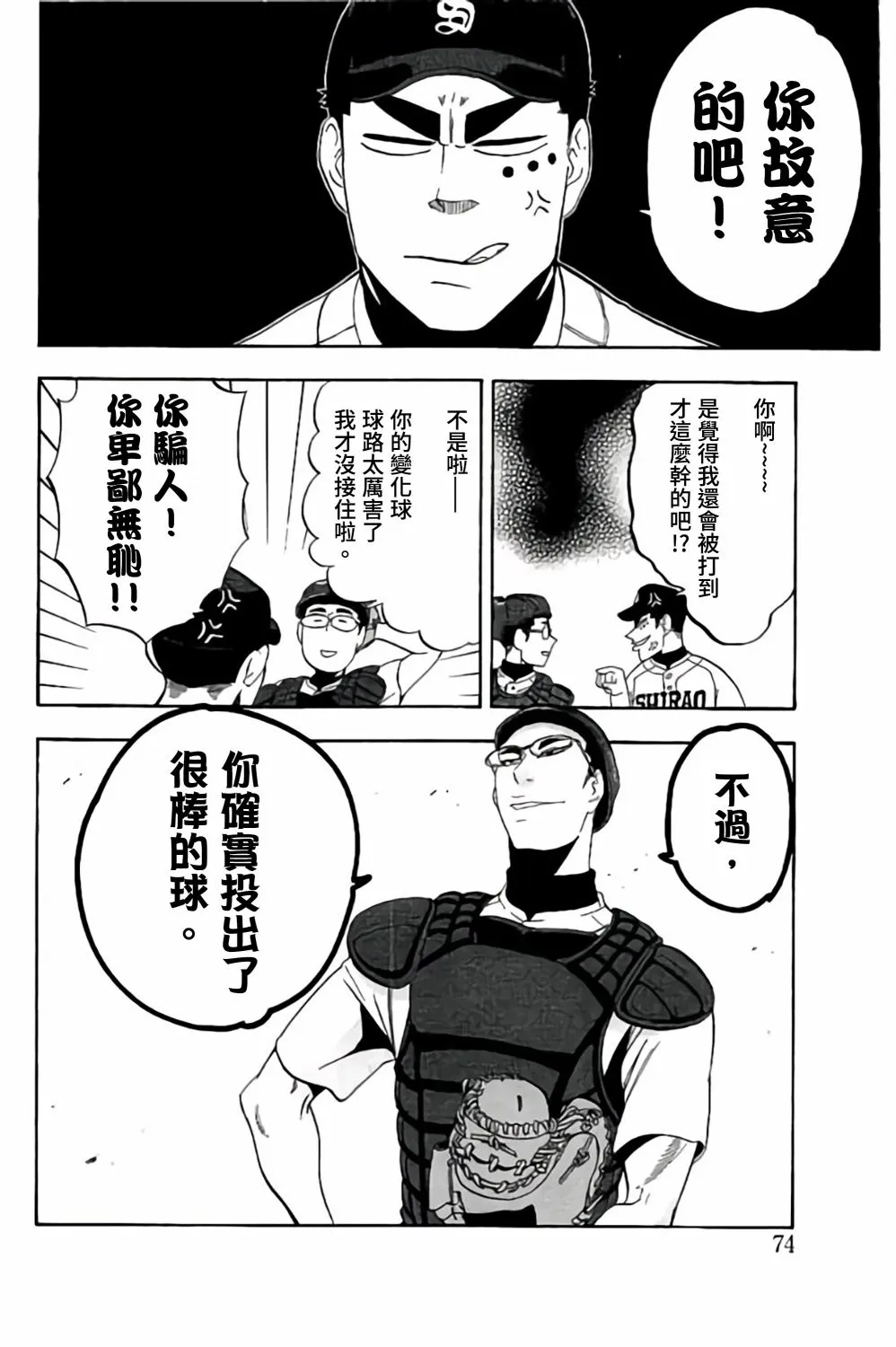 第61话 第23页