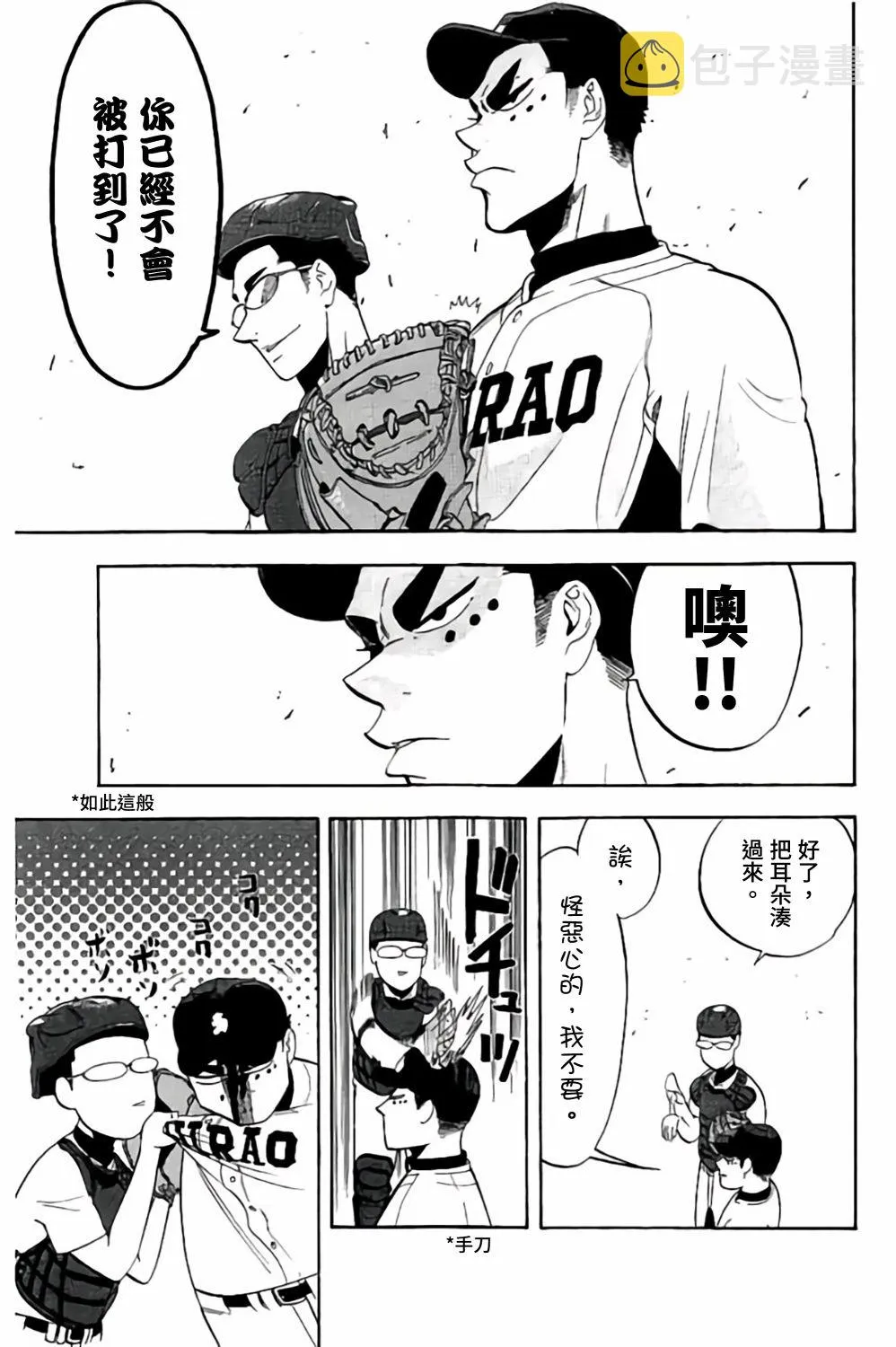第61话 第24页