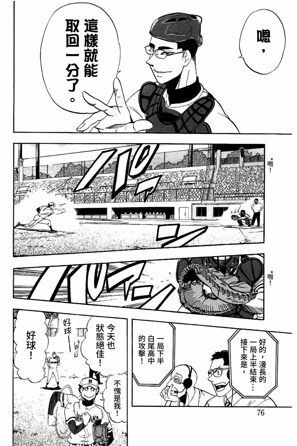 第61话 第25页