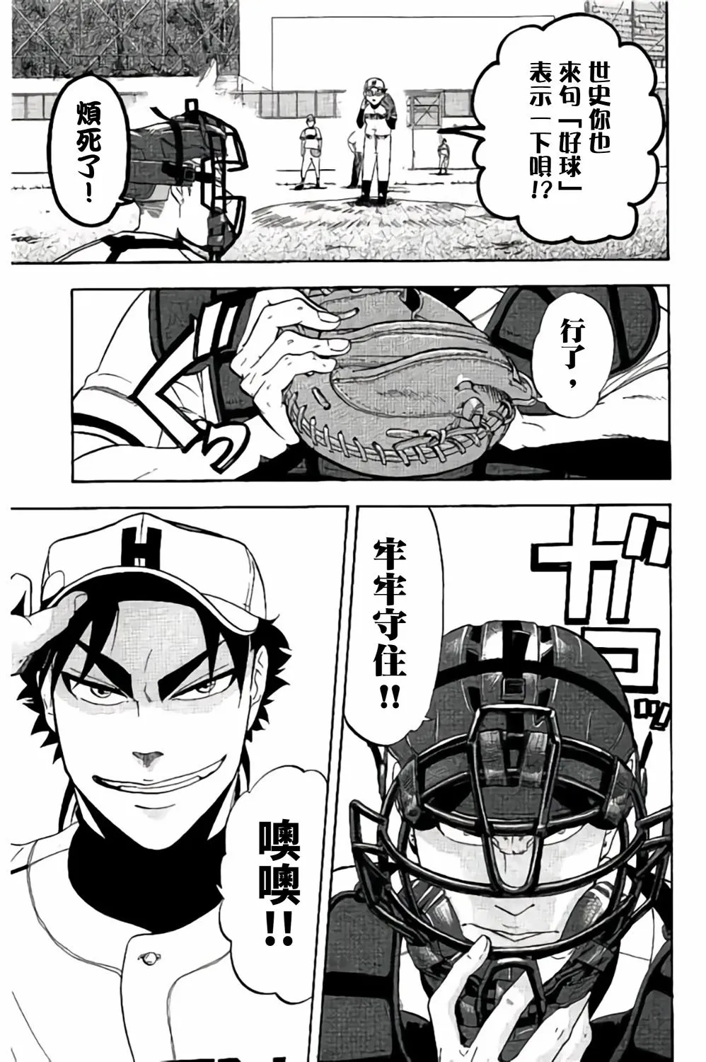 第61话 第26页