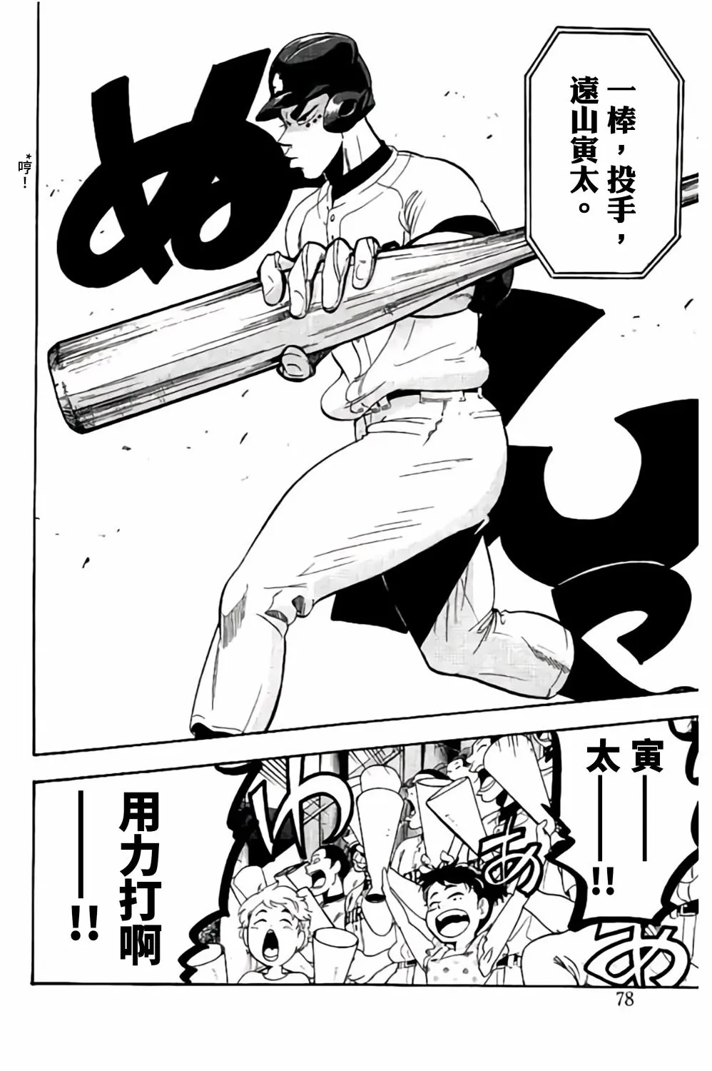 第61话 第27页