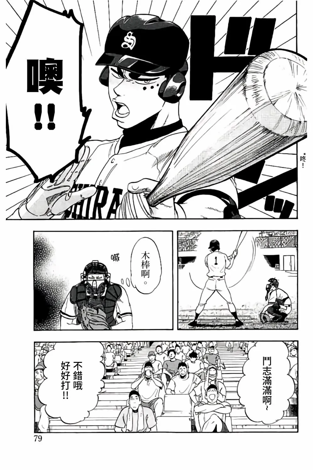 第61话 第28页