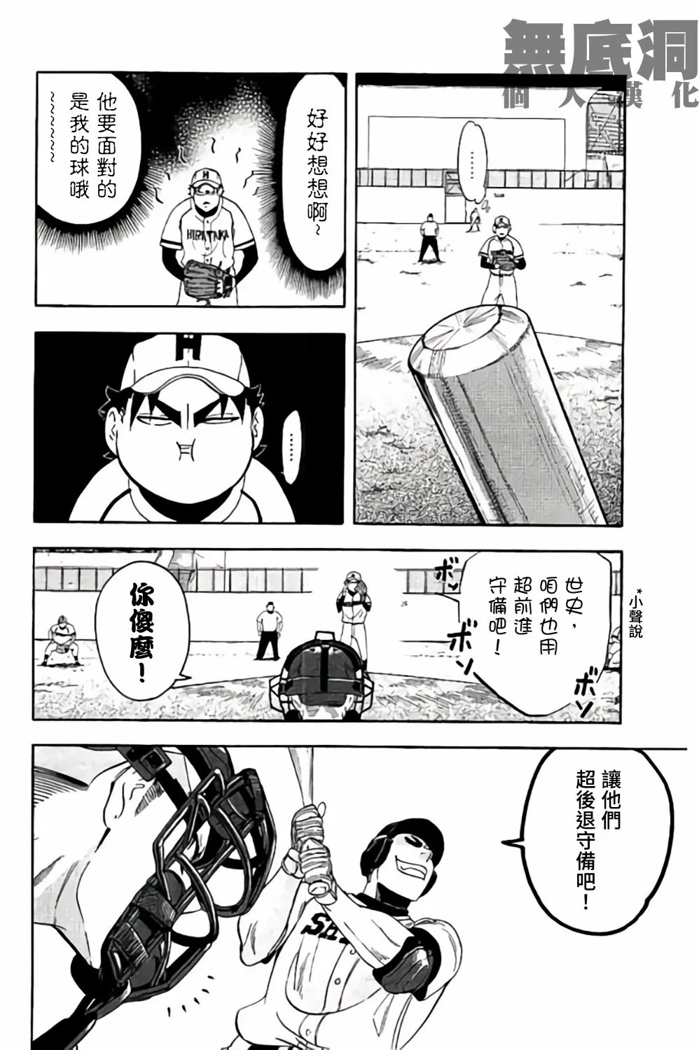 第61话 第29页