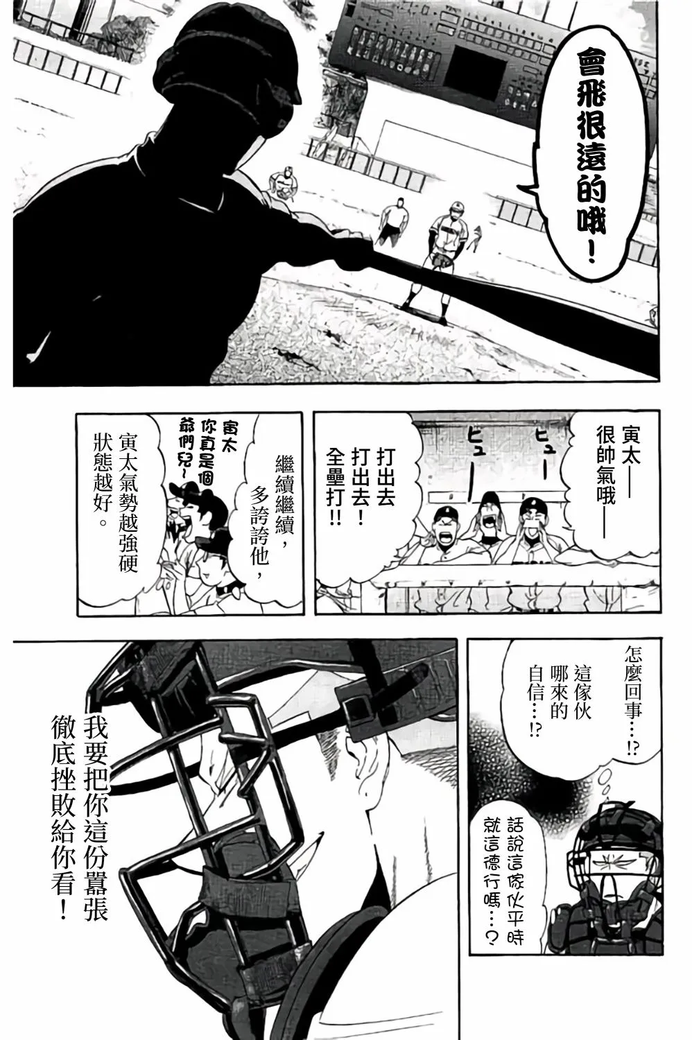 第61话 第30页