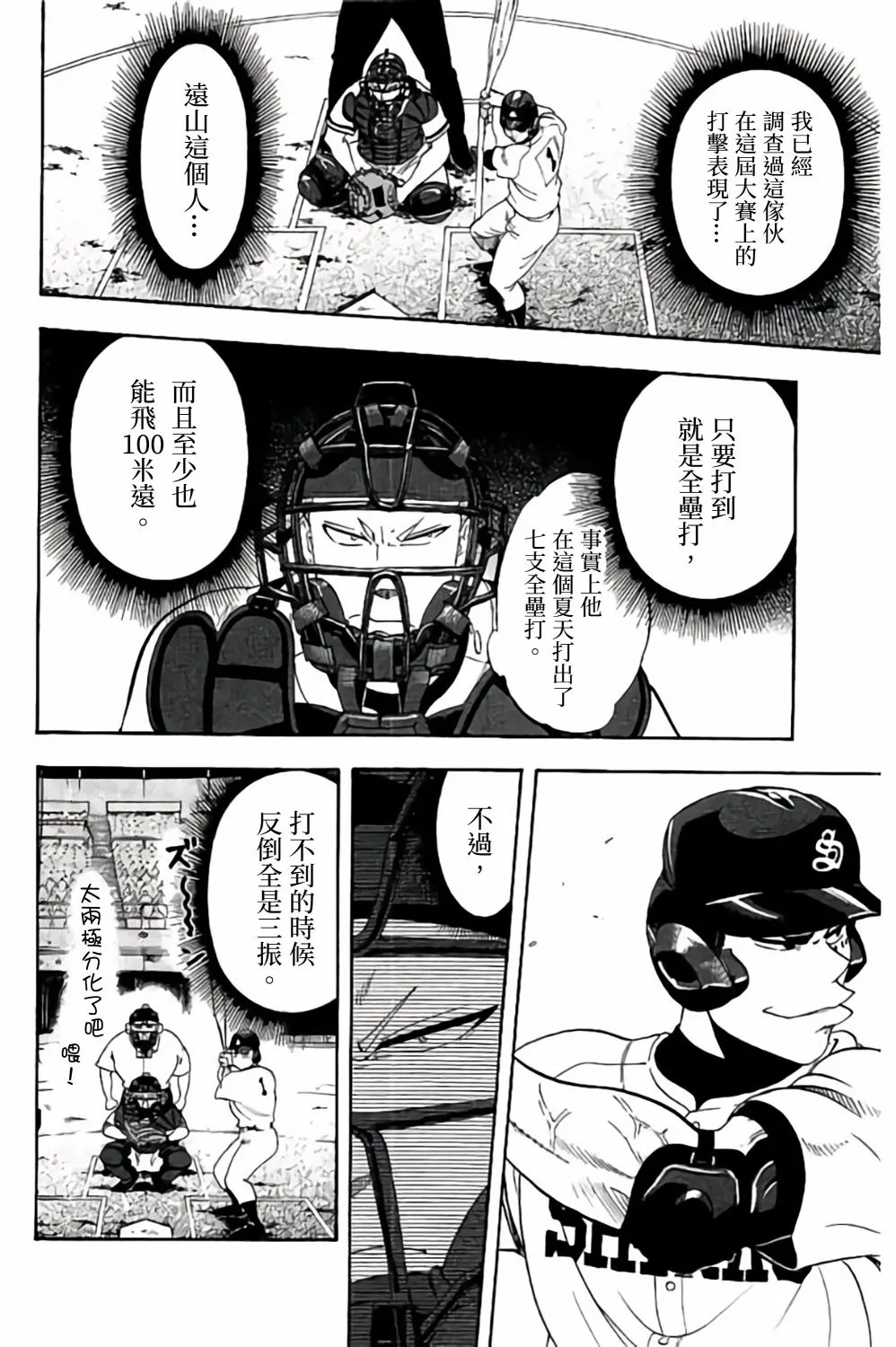 第61话 第31页