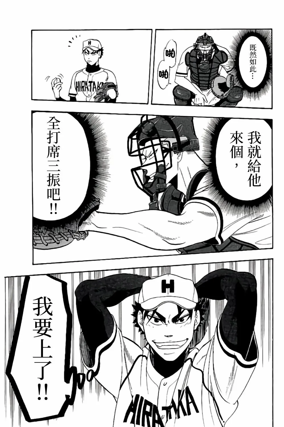 第61话 第32页
