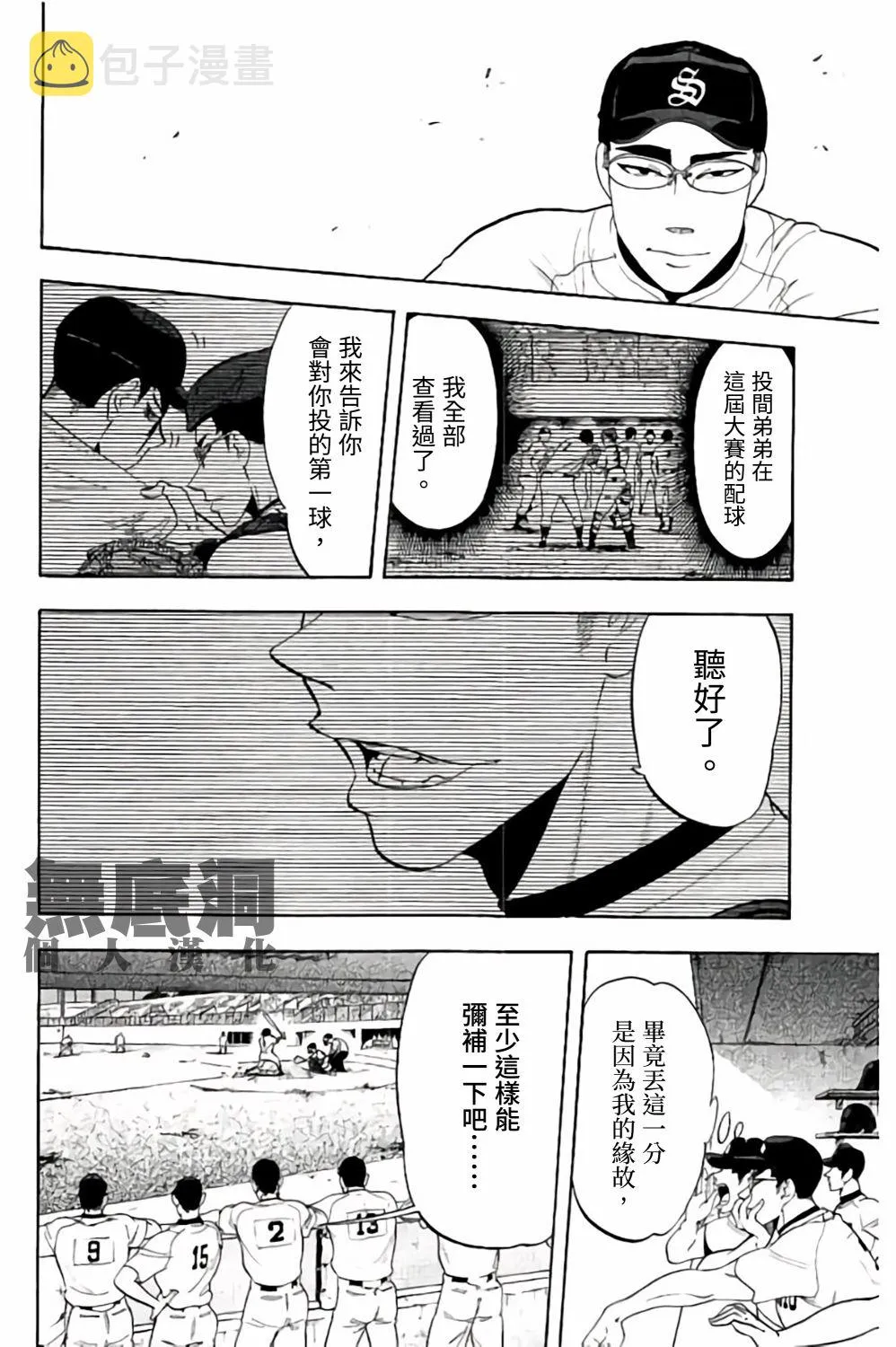 第61话 第33页