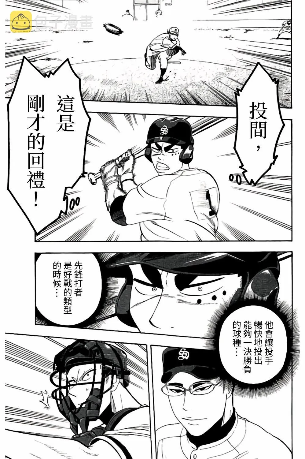 第61话 第34页