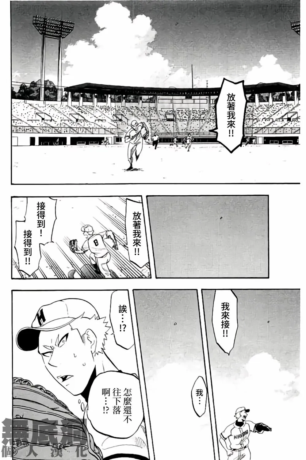第61话 第38页