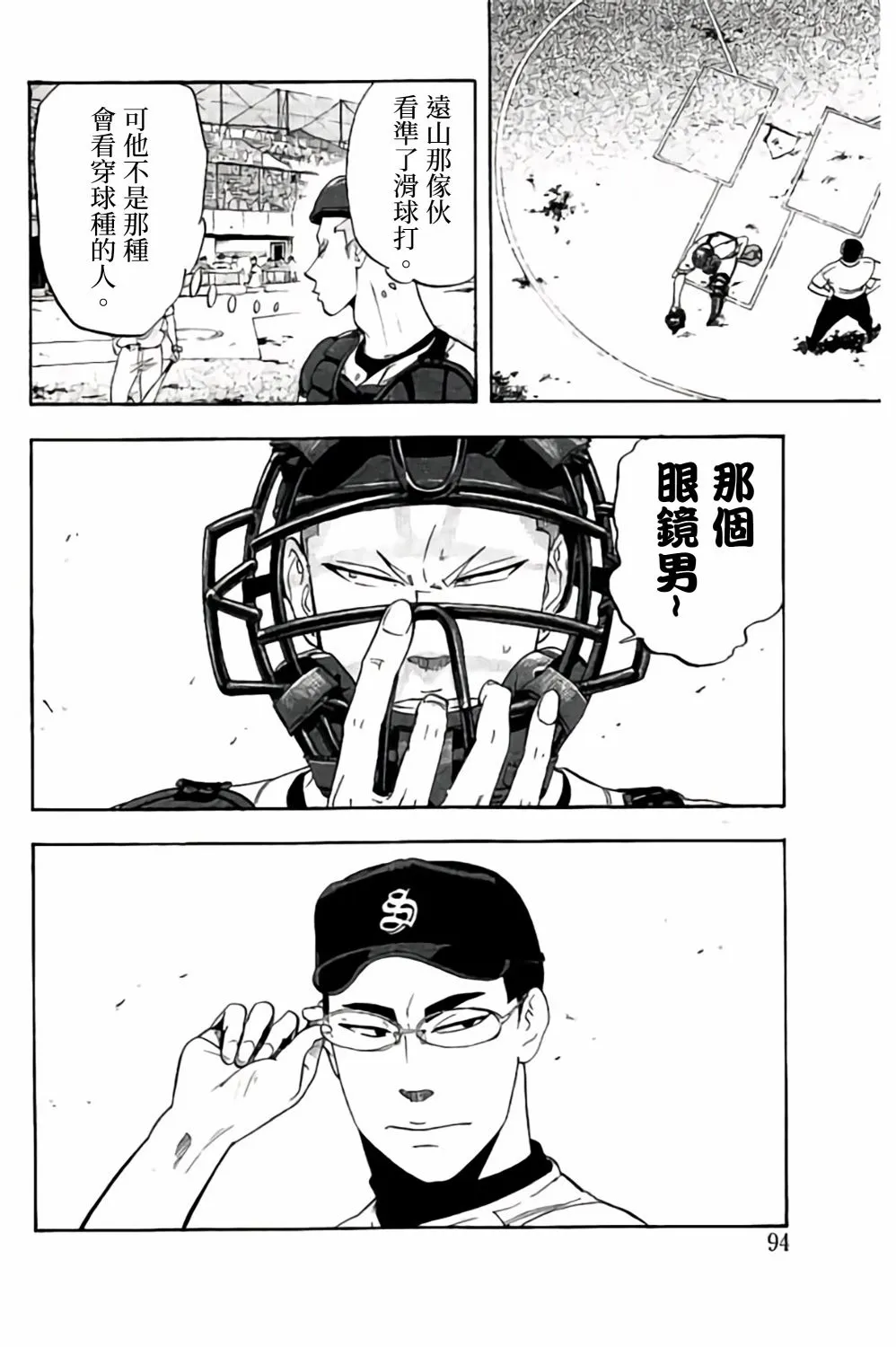 第61话 第42页