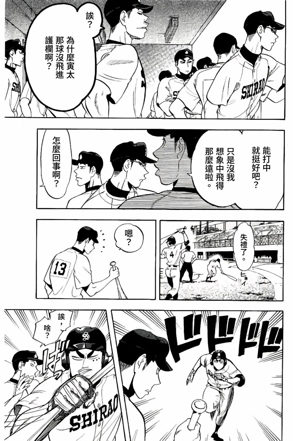 第61话 第43页