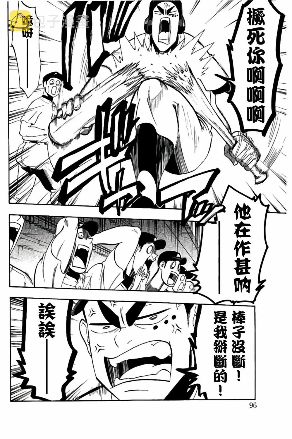 第61话 第44页