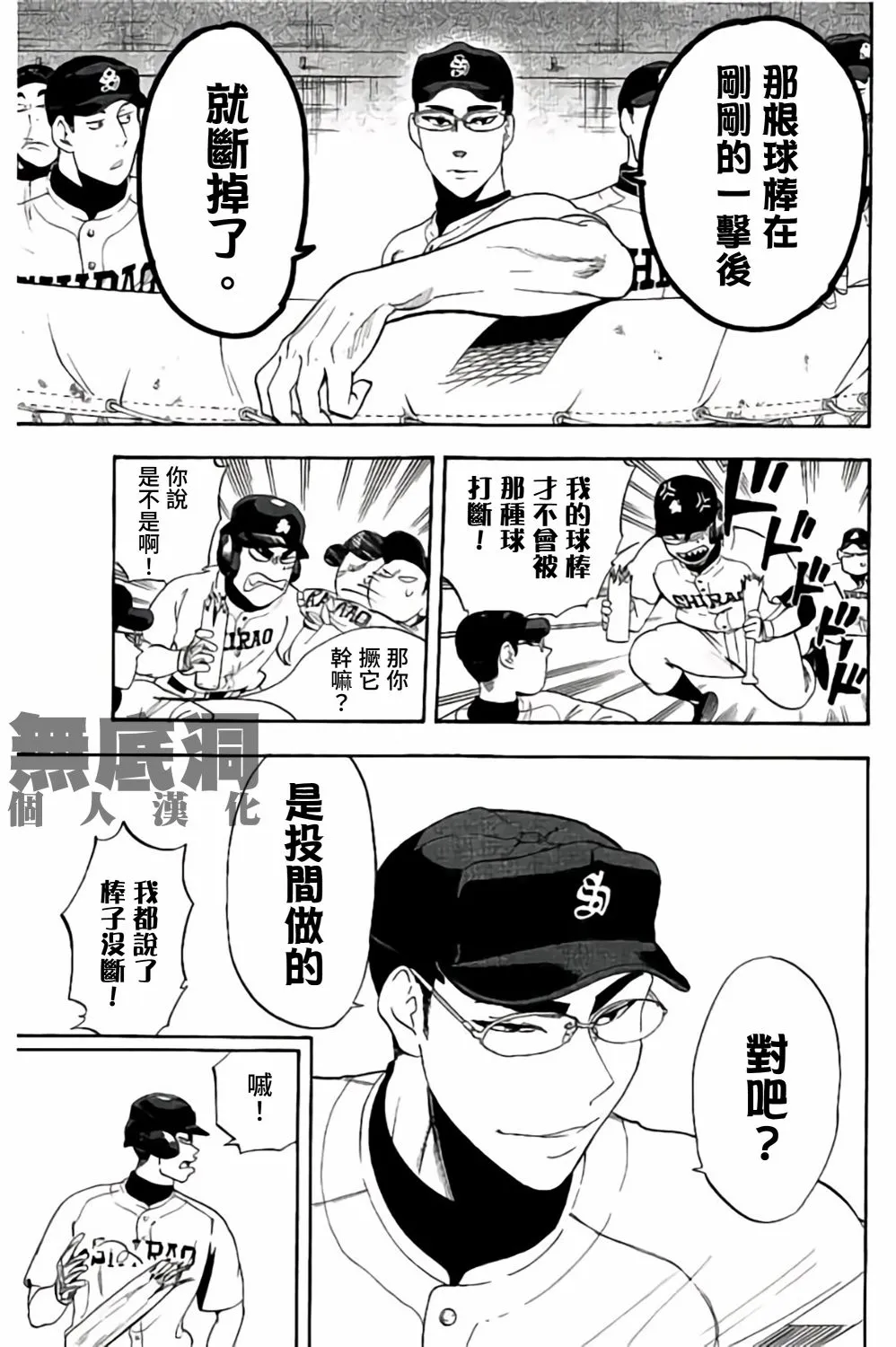 第61话 第45页
