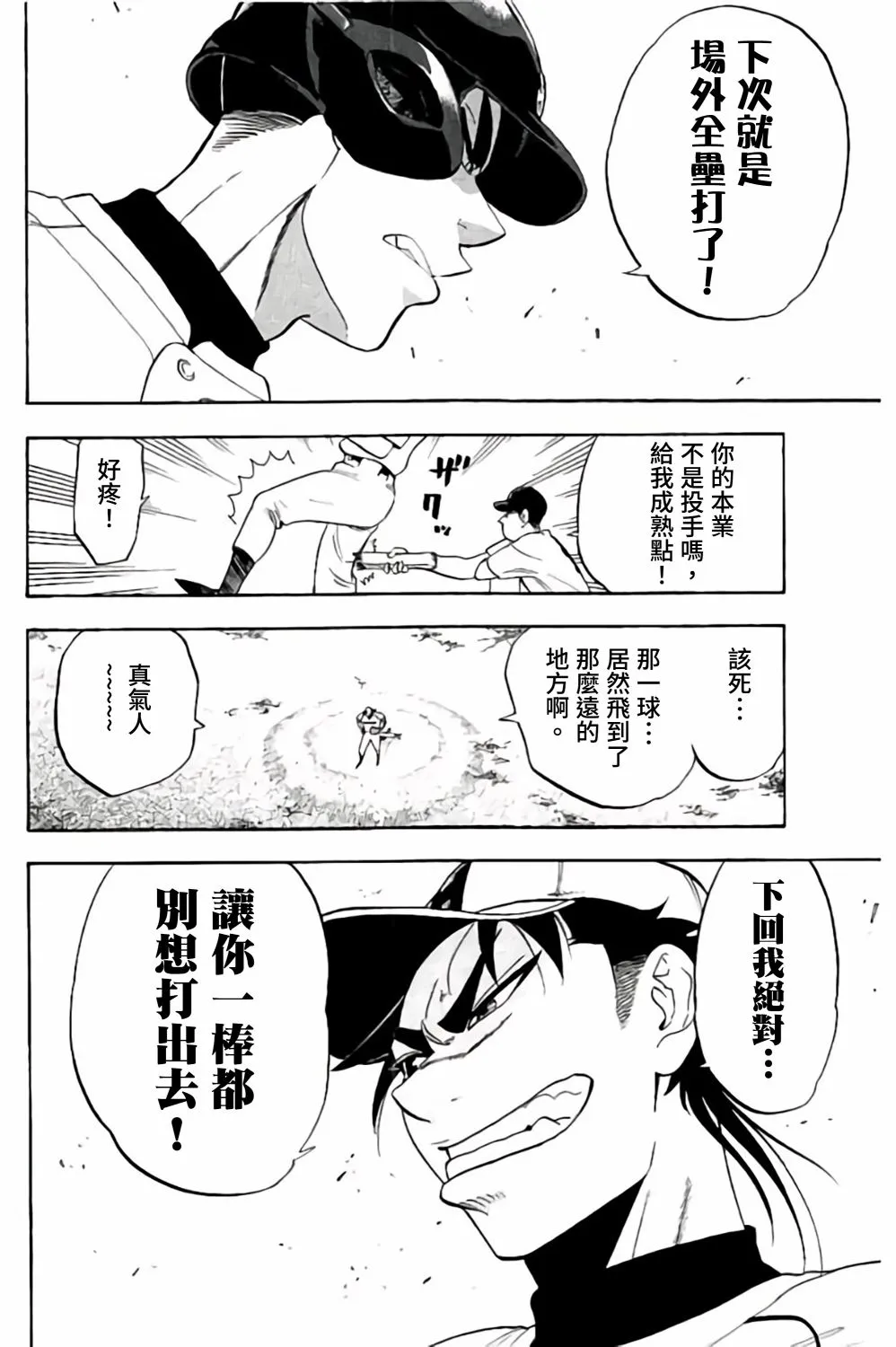 第61话 第46页