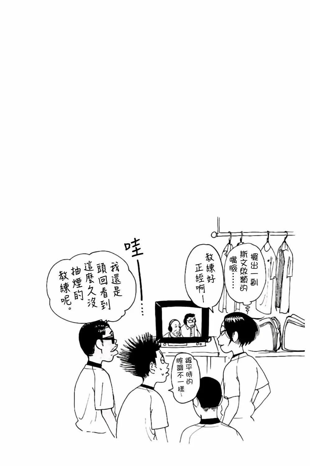 第61话 第48页