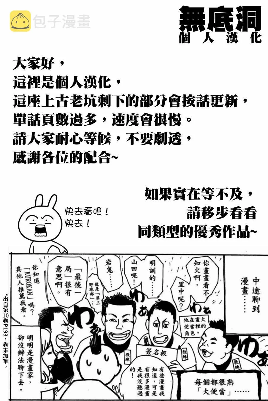 第61话 第49页
