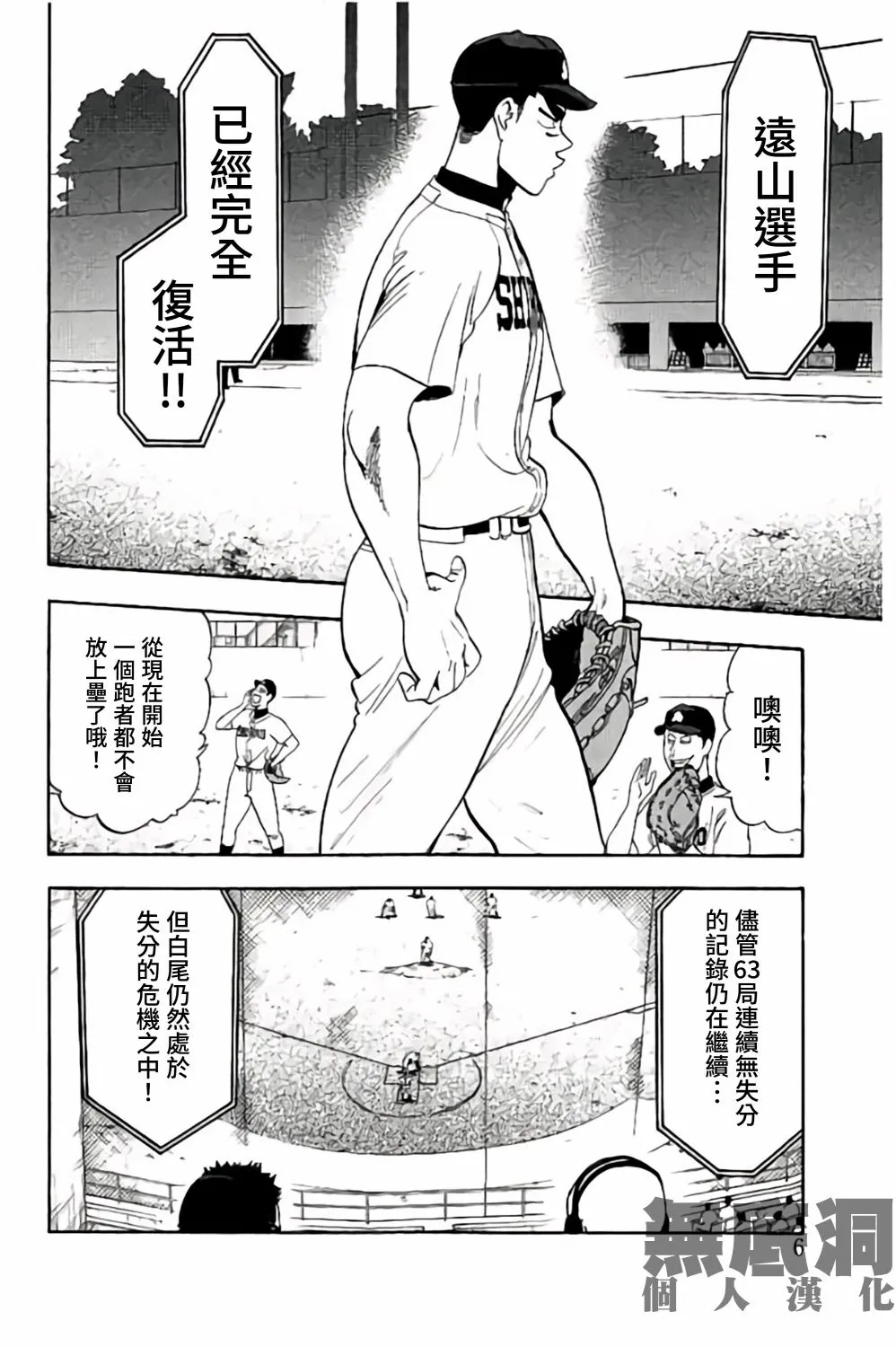 第60话 第7页