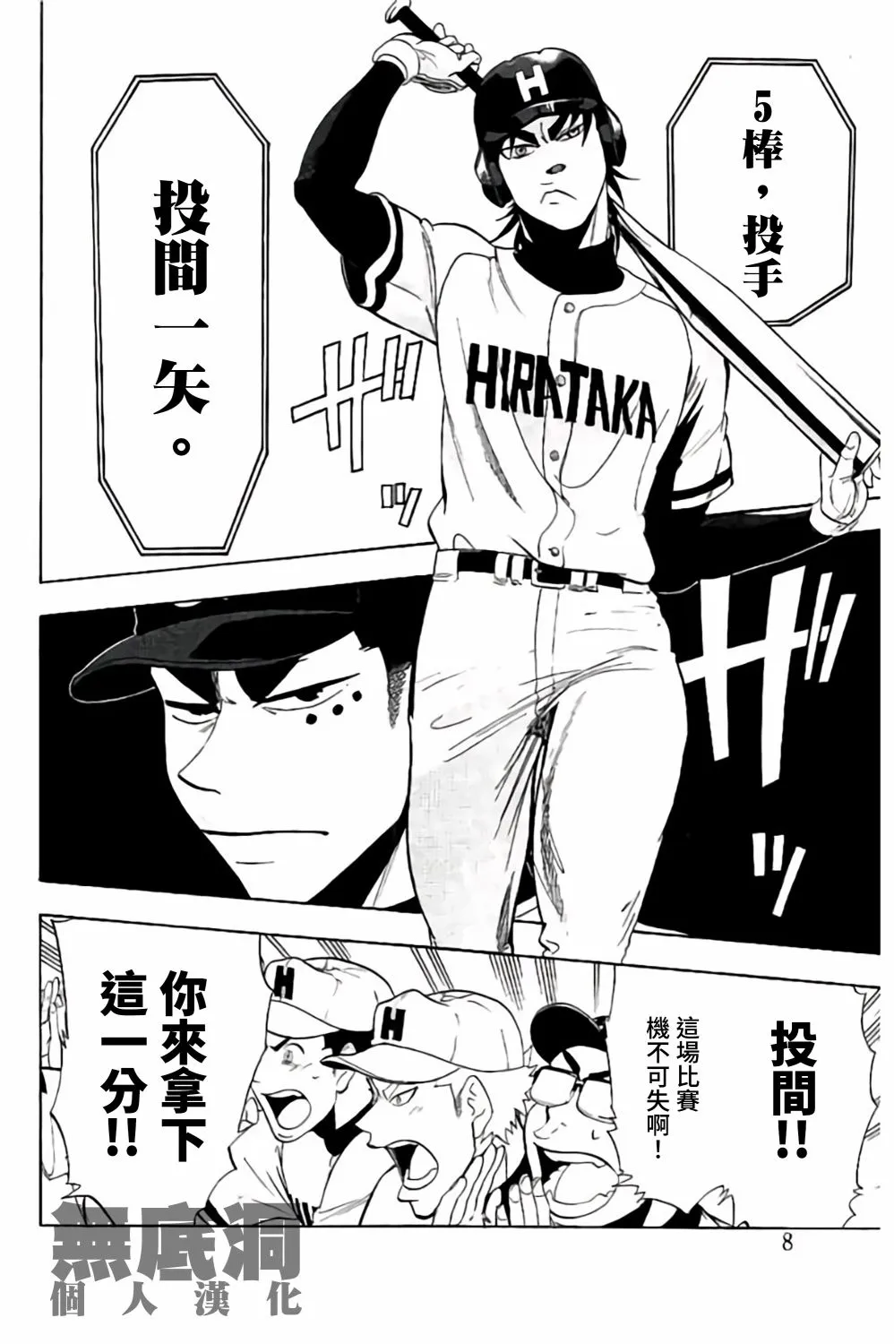 第60话 第9页