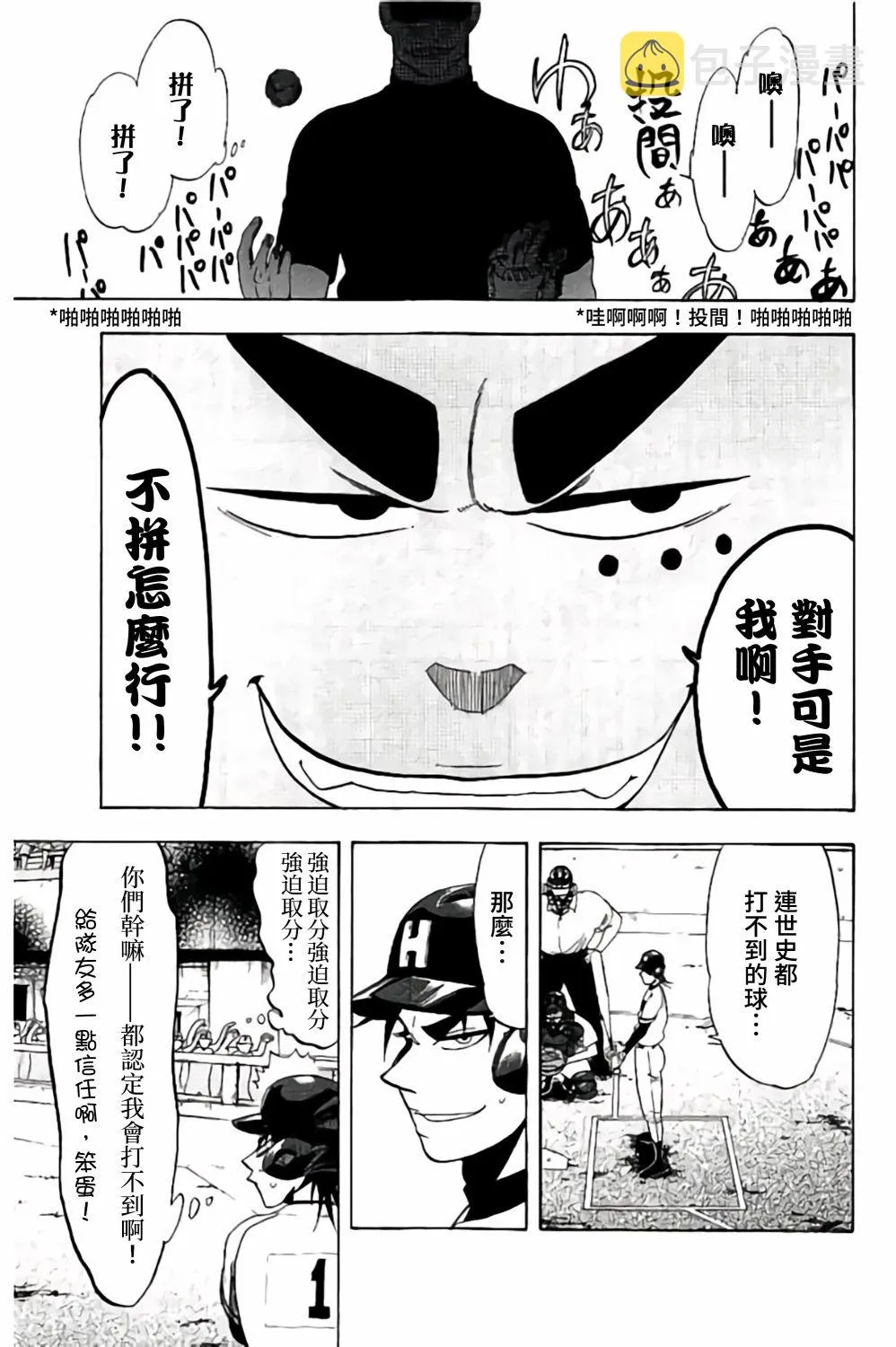 第60话 第10页