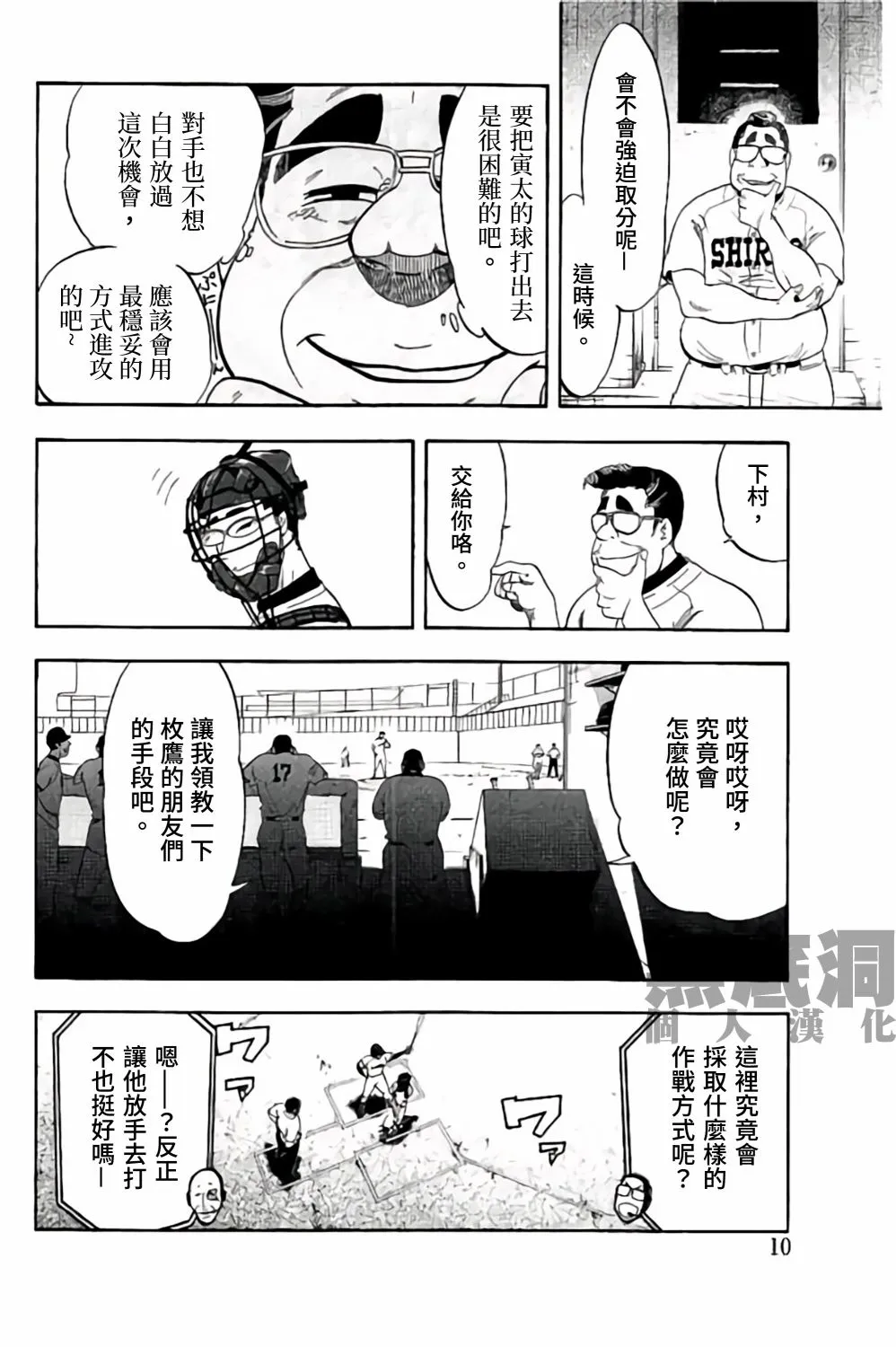 第60话 第11页